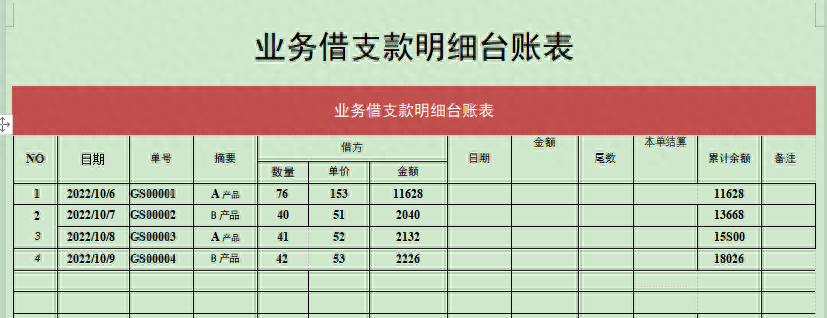图片表格转成Word表格,分分钟帮你一键智能转换(图7) 简历表空白_标准简历空白表格下载_空白的简历表格