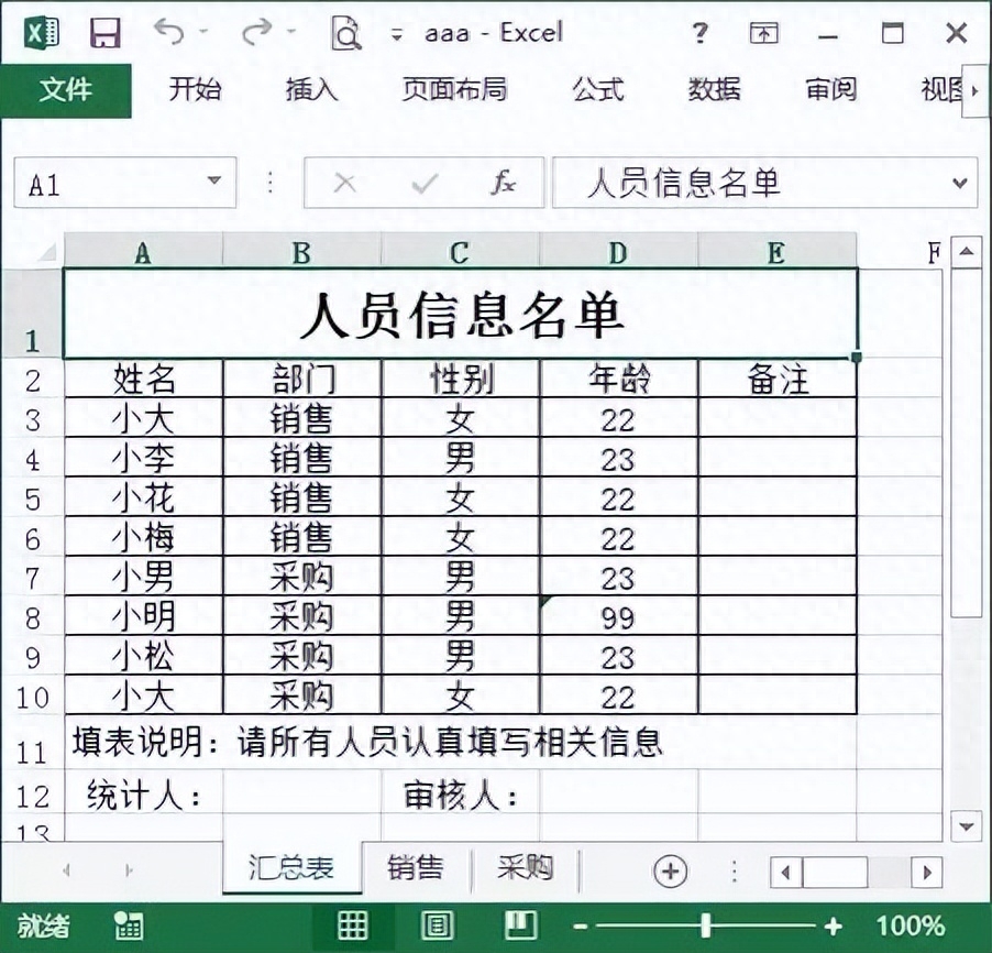 图片表格转成Word表格,分分钟帮你一键智能转换(图10) 标准简历空白表格下载_空白的简历表格_简历表空白