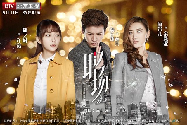 职场爱情电视剧2020年_关于职场爱情的电影_职场爱情电影