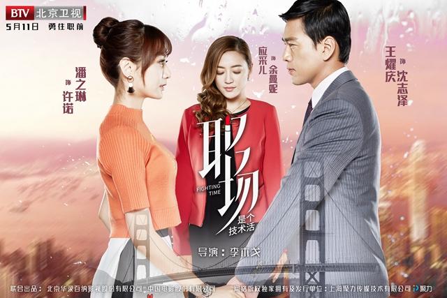 关于职场爱情的电影_职场爱情电影_职场爱情电视剧2020年