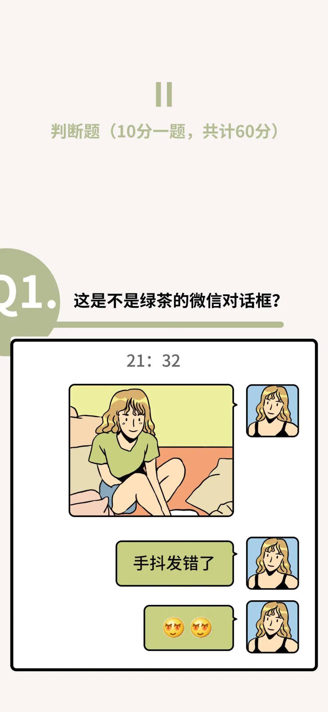 职场心机婊最怕什么样的人_职场心机婊_职场心机婊的33种特点