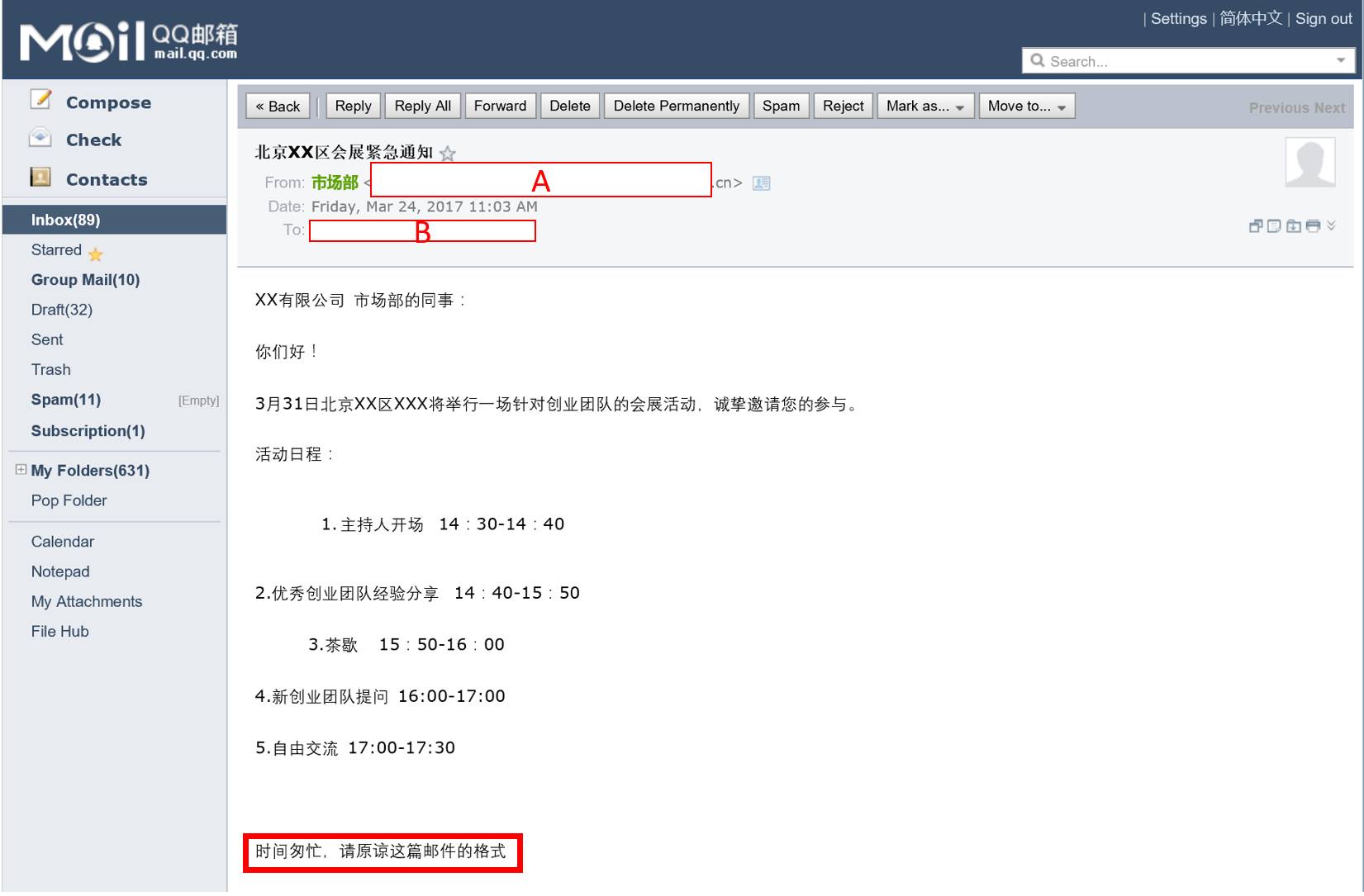 职位调动申请理由怎么写_职场新人职位调动申请_职场调动职位新人申请书