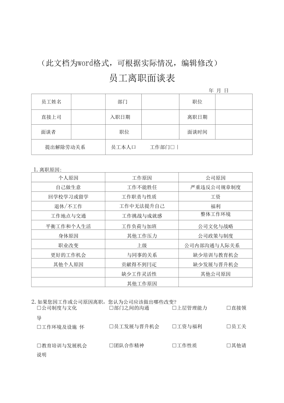 职场调动职位新人申请书_调任新岗位的申请_职场新人职位调动申请