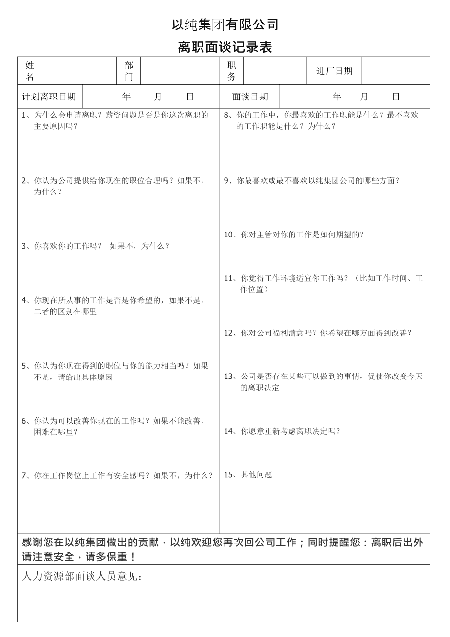 职场新人职位调动申请_职场调动职位新人申请书_调任新岗位的申请
