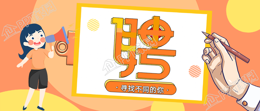 微信招聘动态模板_招聘模板动态微信怎么做_招聘模板动态微信怎么弄