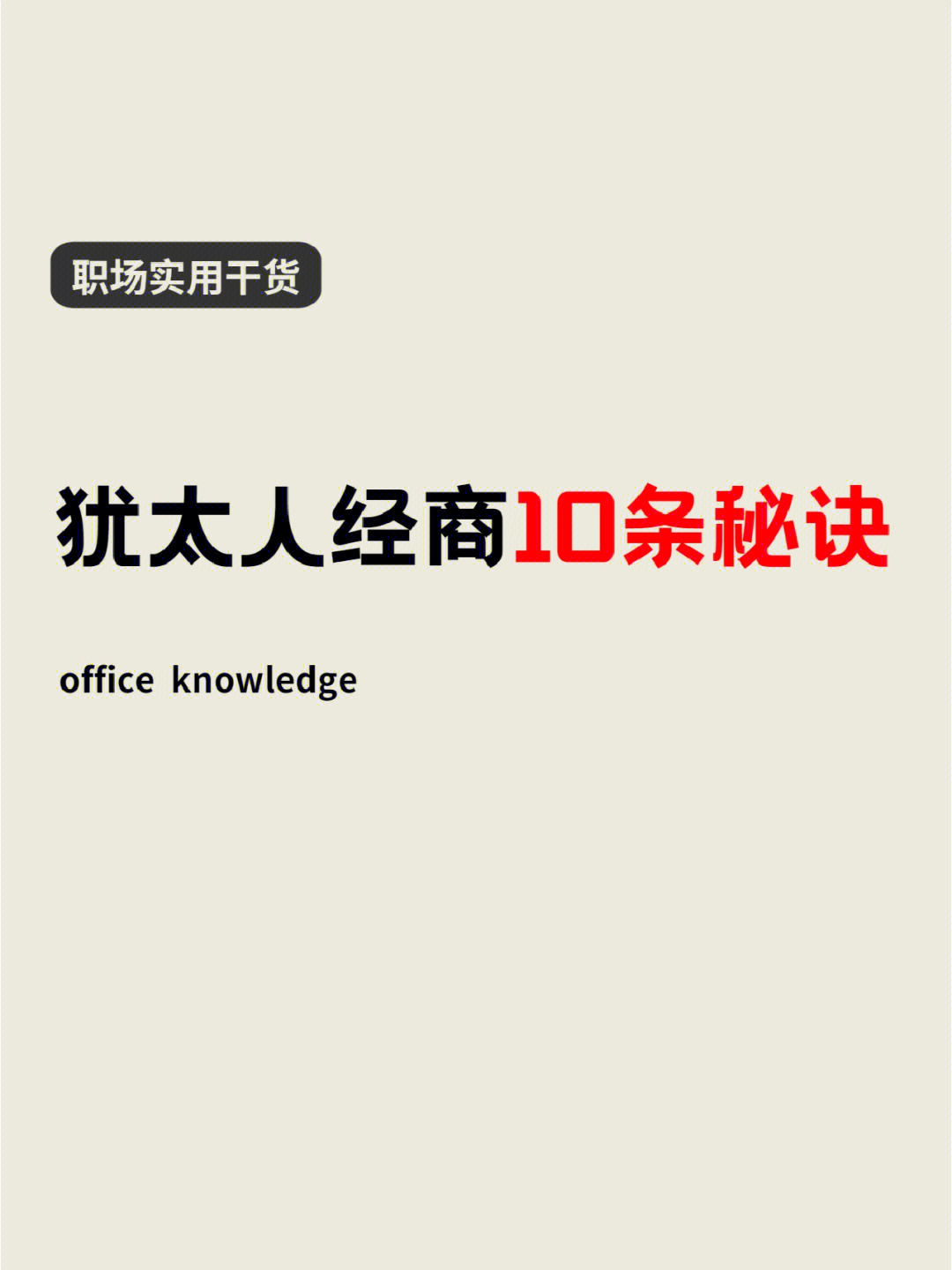 职场生存法则的经典句子_职场的生存法则和智慧_职场生存法则感悟说说