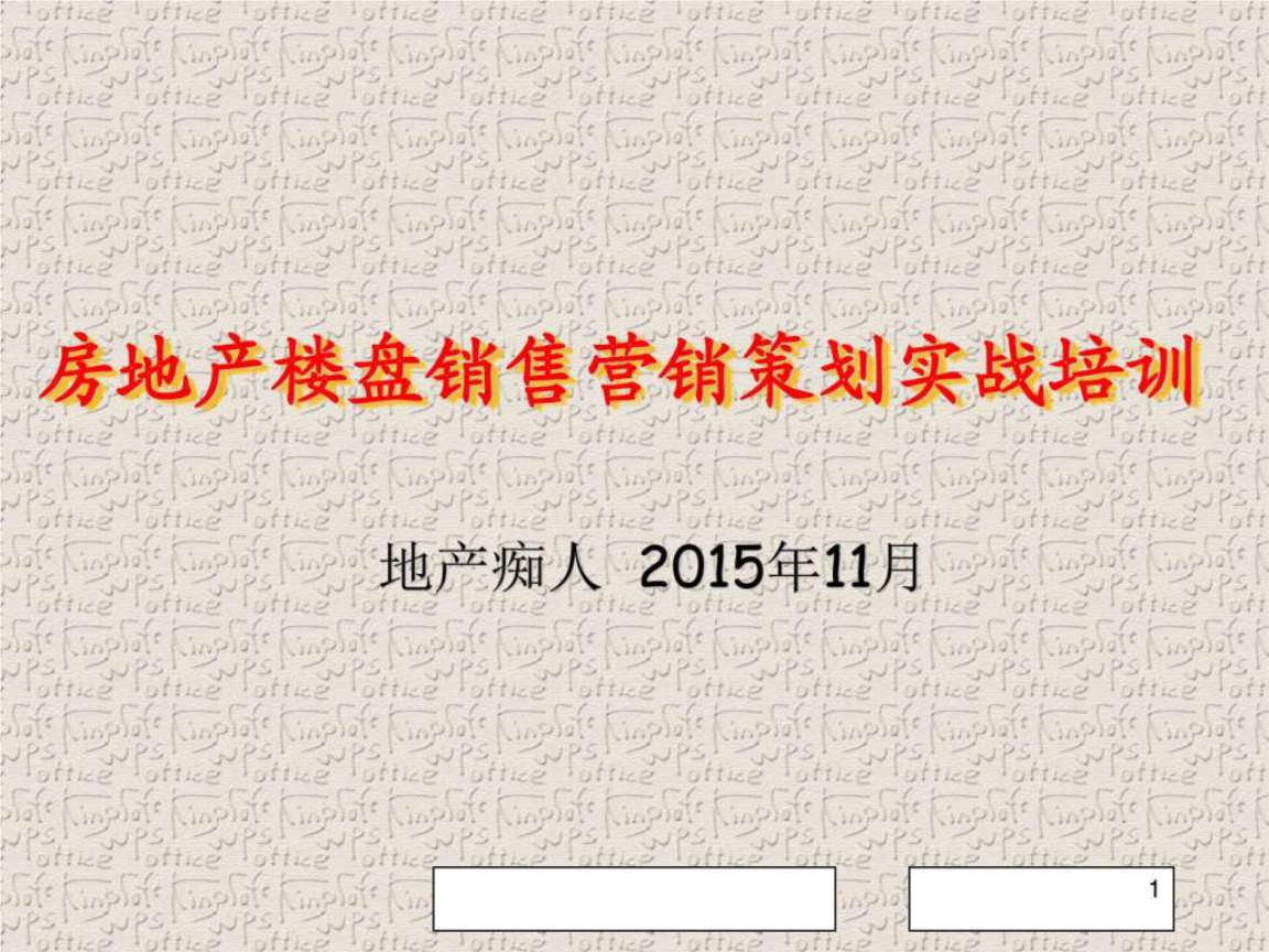 房地产策划师简历_房地产策划师简历_房地产策划师简历