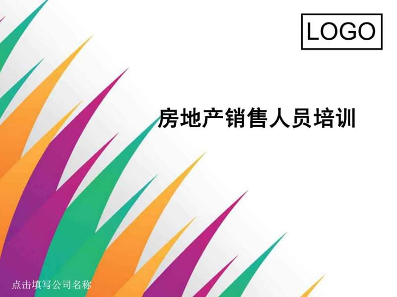 房地产策划师简历_房地产策划师简历_房地产策划师简历