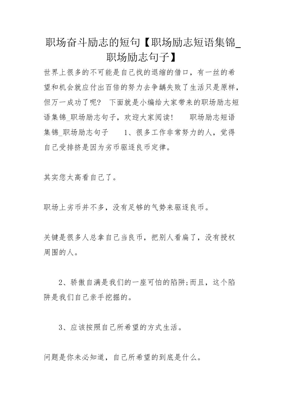 职场书籍最经典的书有哪些_职场书籍_职场书籍推荐