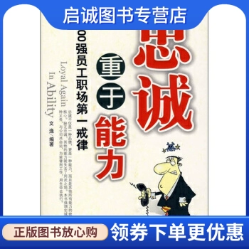 人生职场定位_职场人生_职场伦理与自我定位