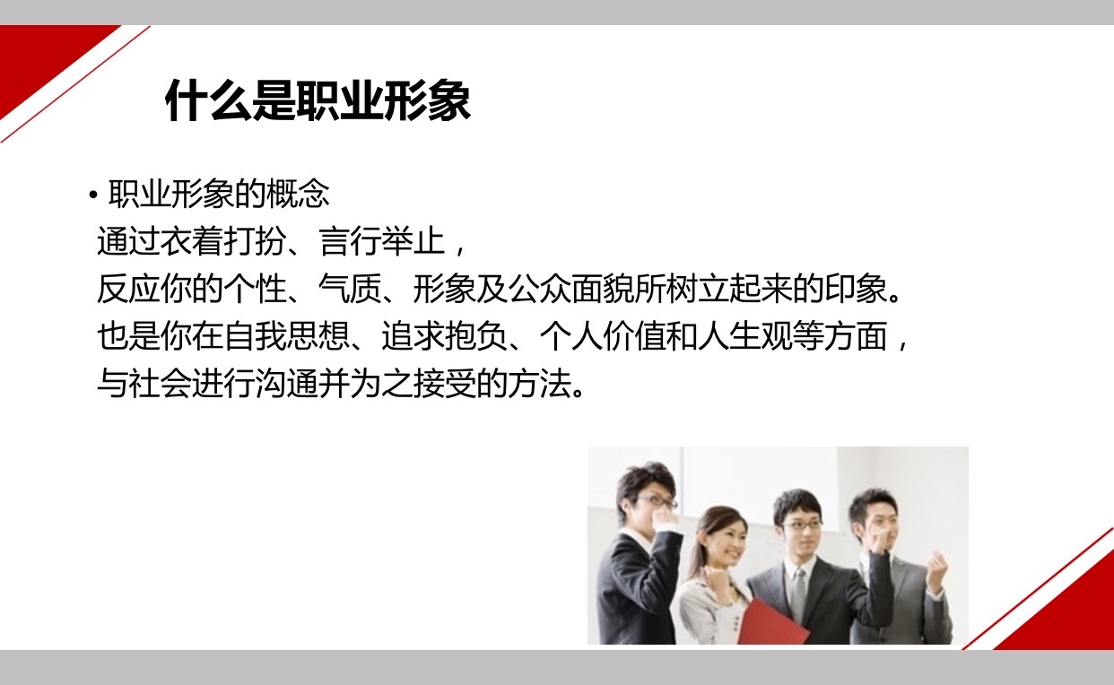 人生职场定位_个人职场定位_人生职场的定位