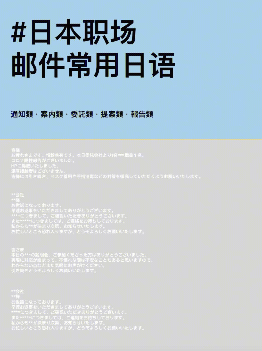 职场常用英语词汇_职场词汇常用英语作文_职场常用英语职场常用英语口语