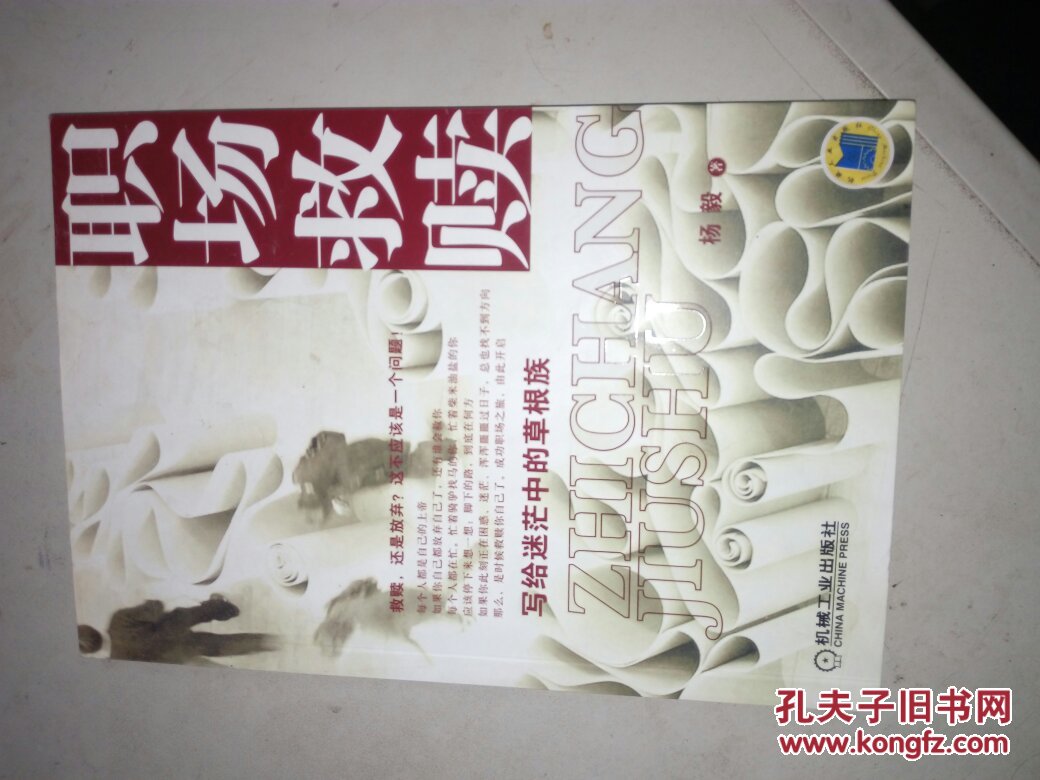 白领职场英语_职场白领小说_白领职场小说排行