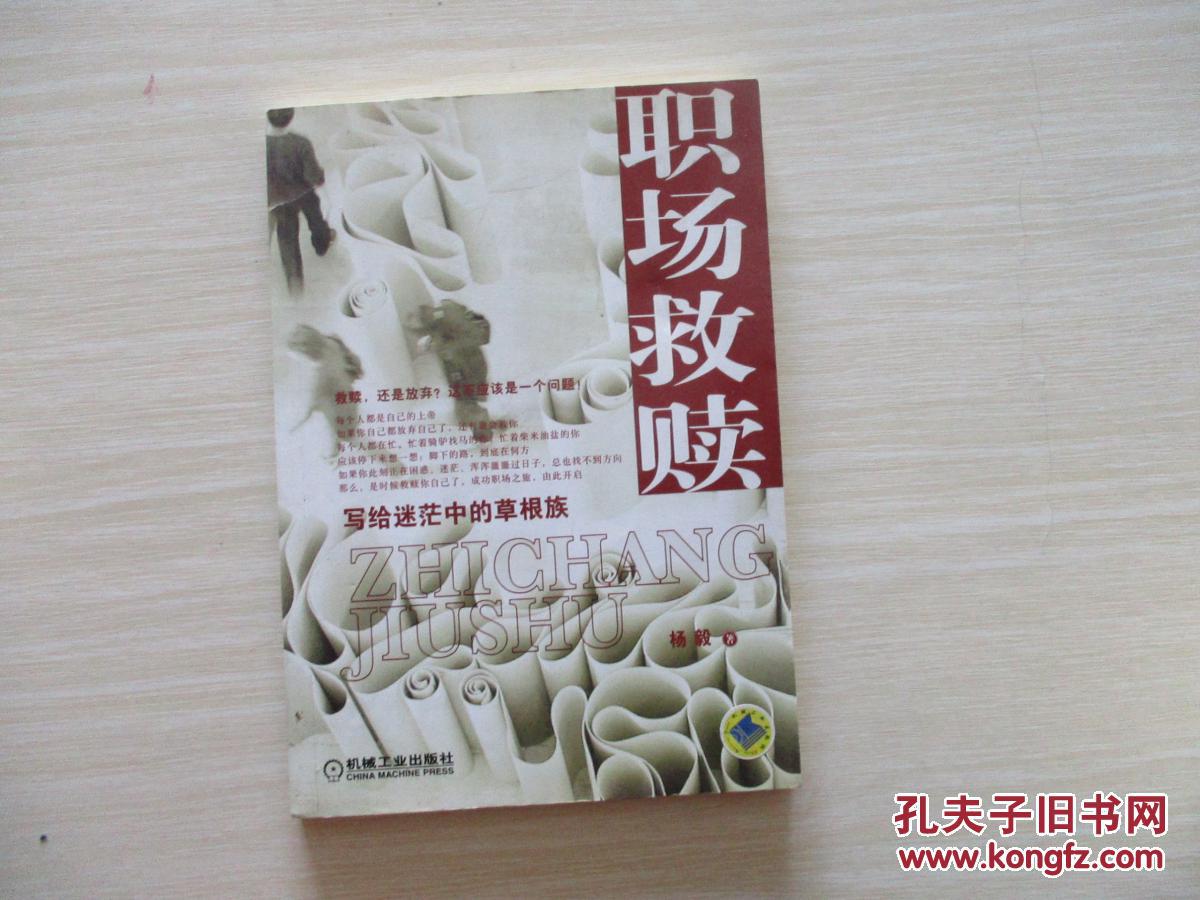 职场白领小说_白领职场小说排行_白领职场英语