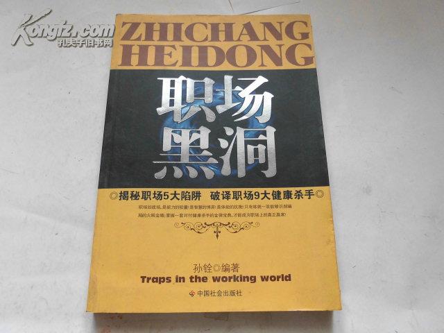 职场人感兴趣的话题_职场兴趣课_职场爱好