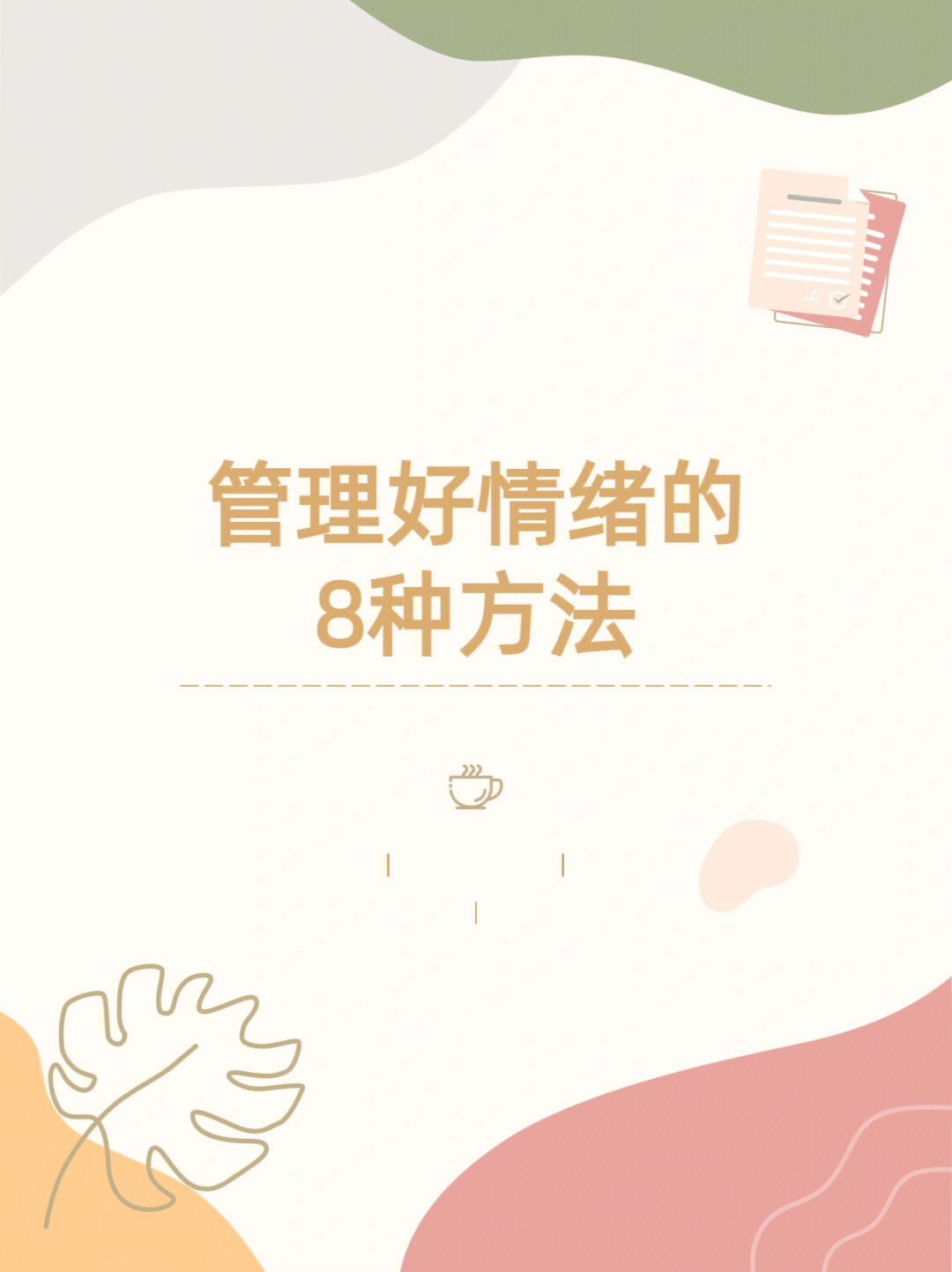 职场情商测评_职场测评题_职场情商测试问答题及答案