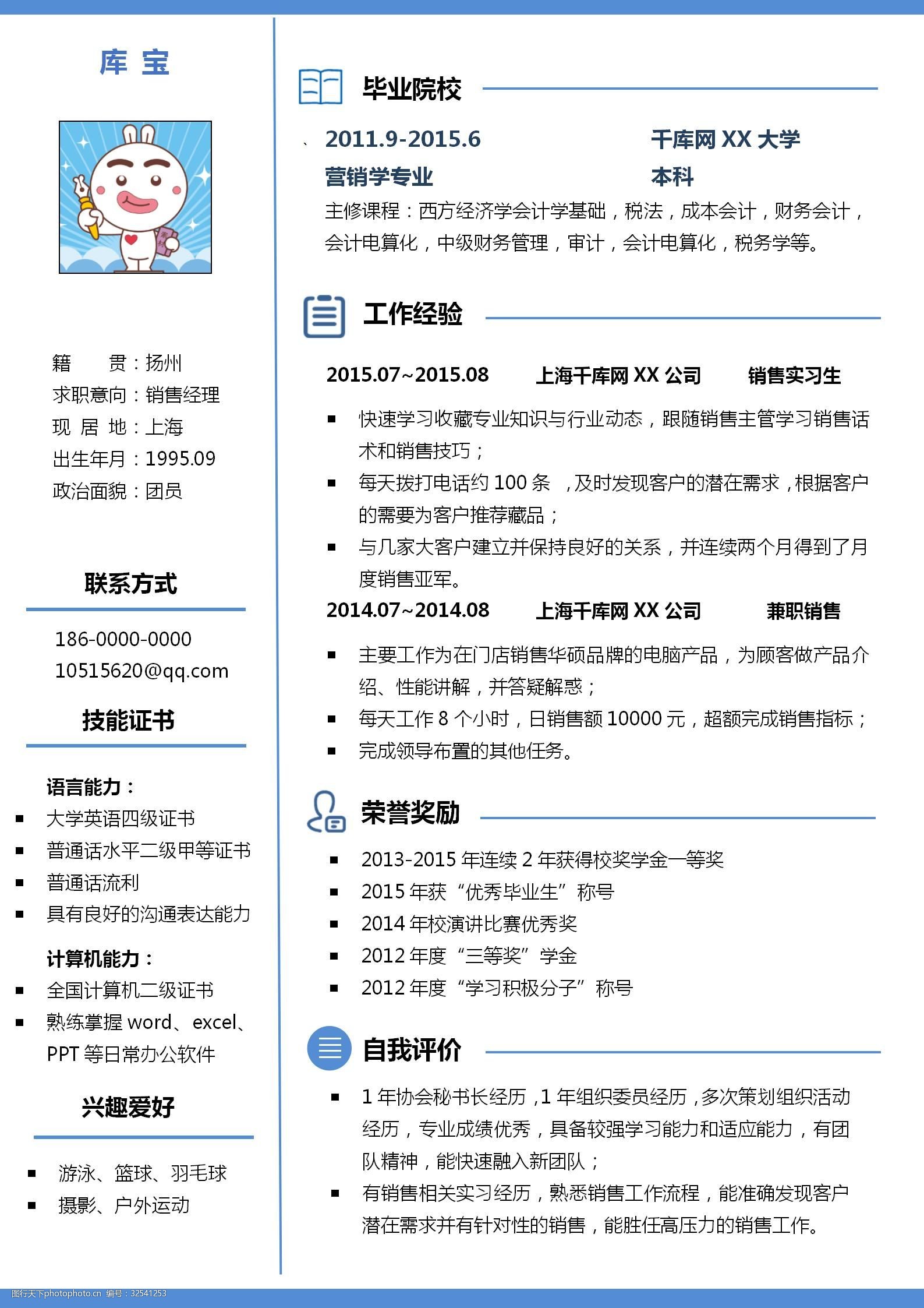 筛选简历表结果怎么填_简历筛选结果表_筛选简历表格