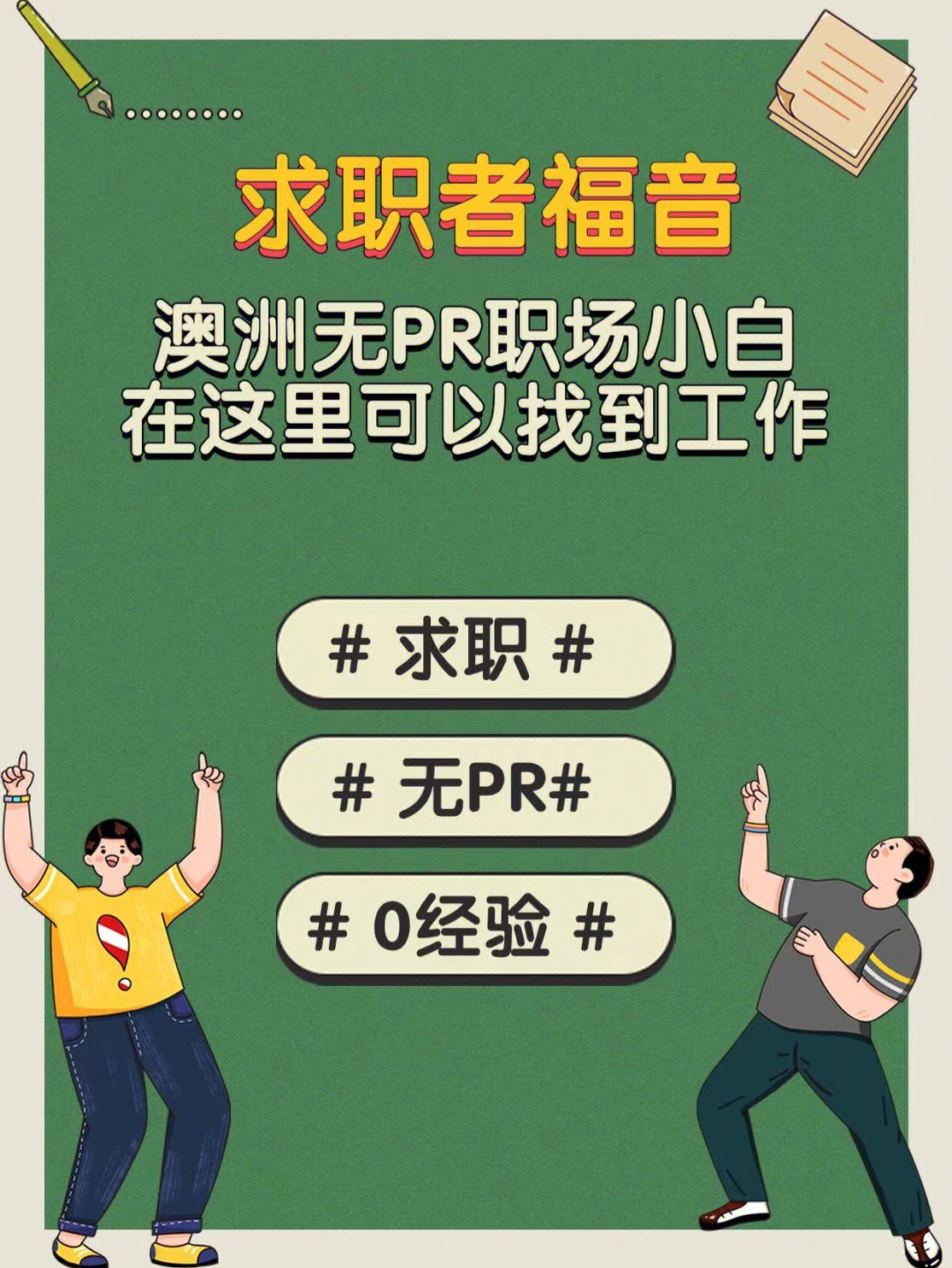 职场语录微博_语录职场微博文案_语录的微博