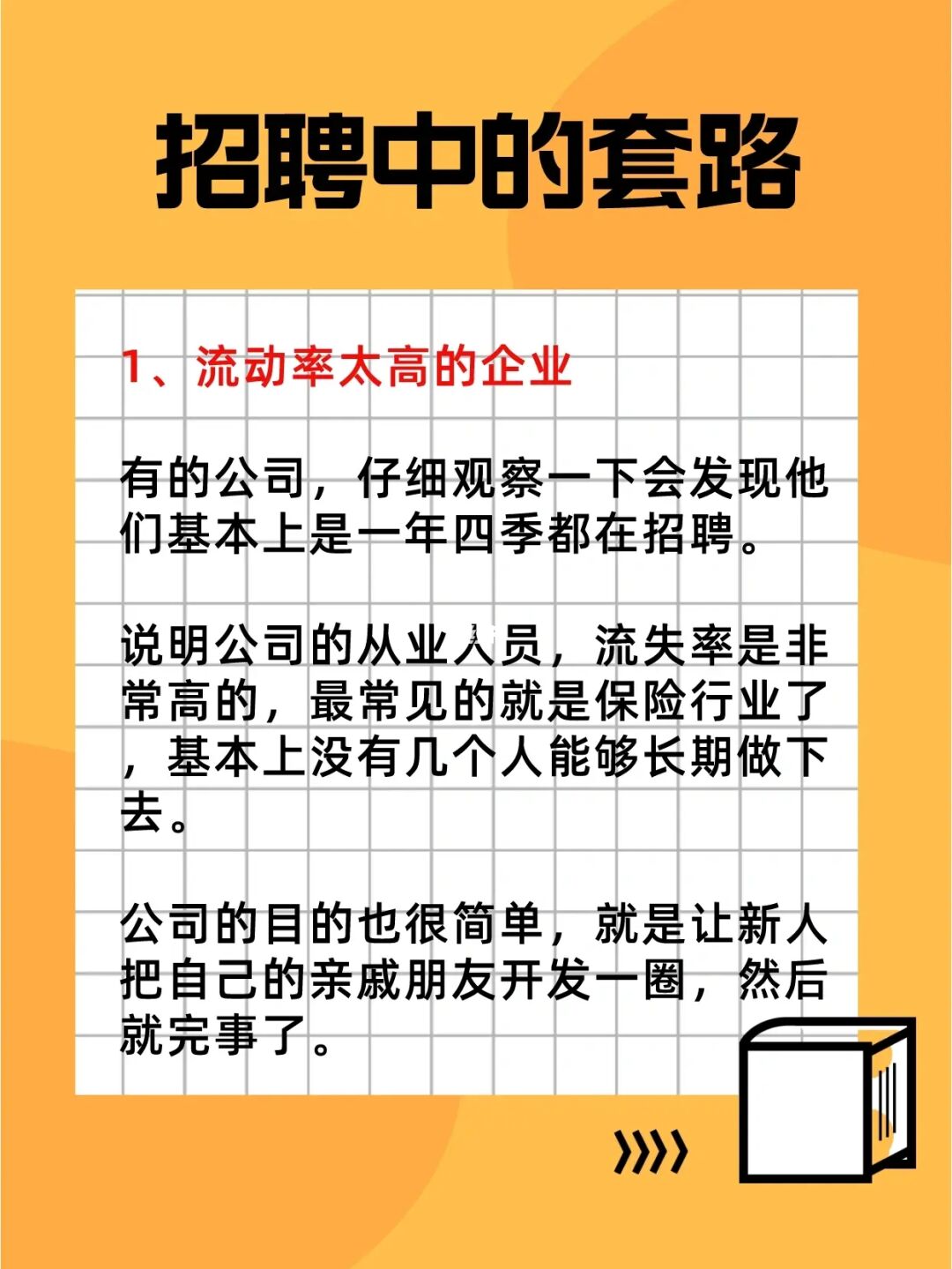 语录职场微博文案_语录的微博_职场语录微博