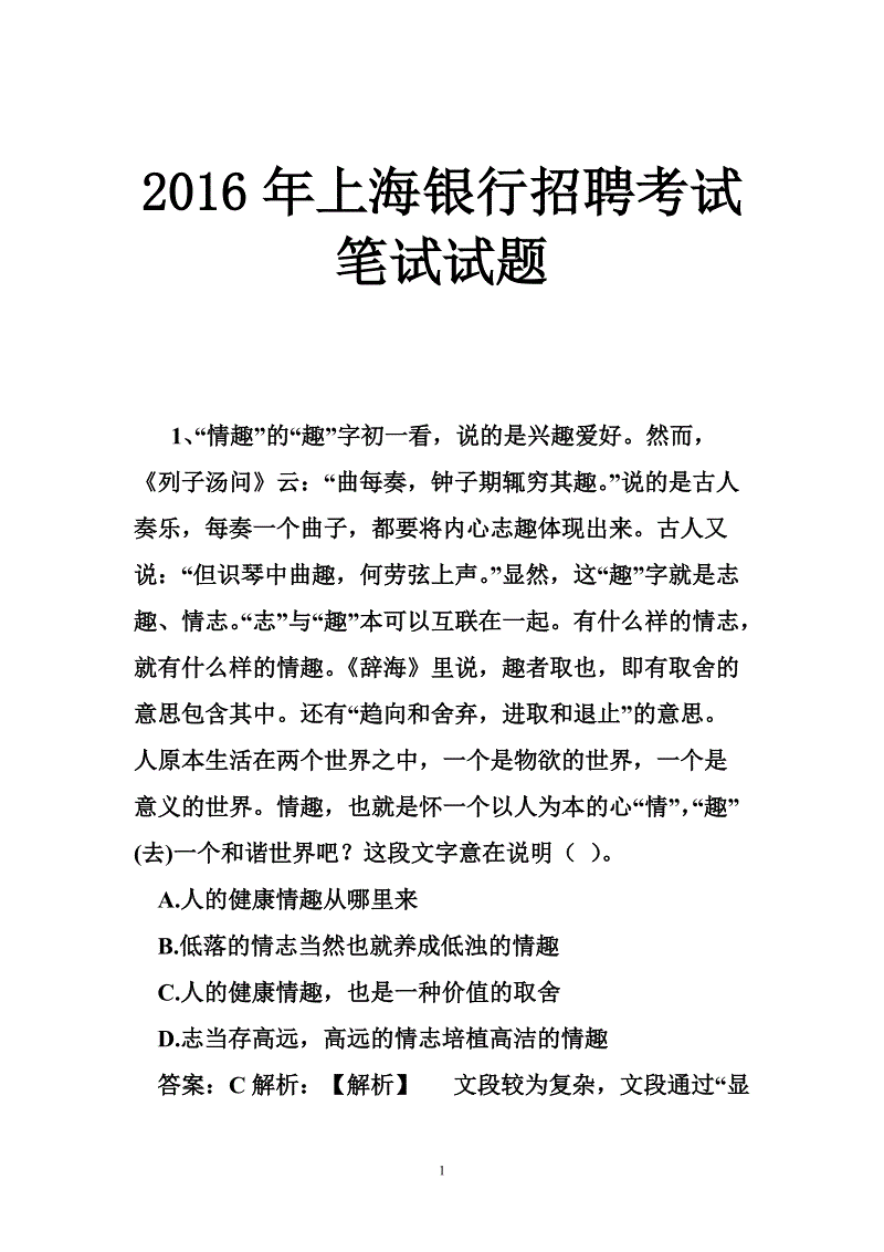 农商银行招聘面试问题_农商行面试常见问题_招聘面试农商银行问题答案