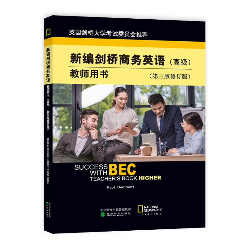 举荐真实合适外企职场人用的英语学习本钱(图2) 职场应用英语作文_职场英语应用_职场应用英语交际教程