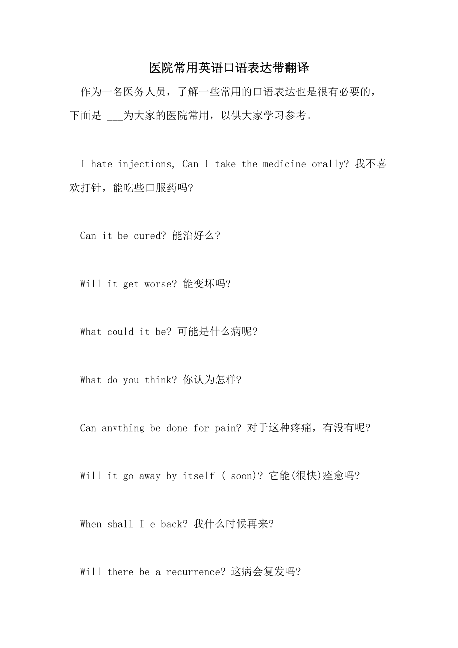 职场应用英语交际教程_职场英语应用_职场应用英语作文