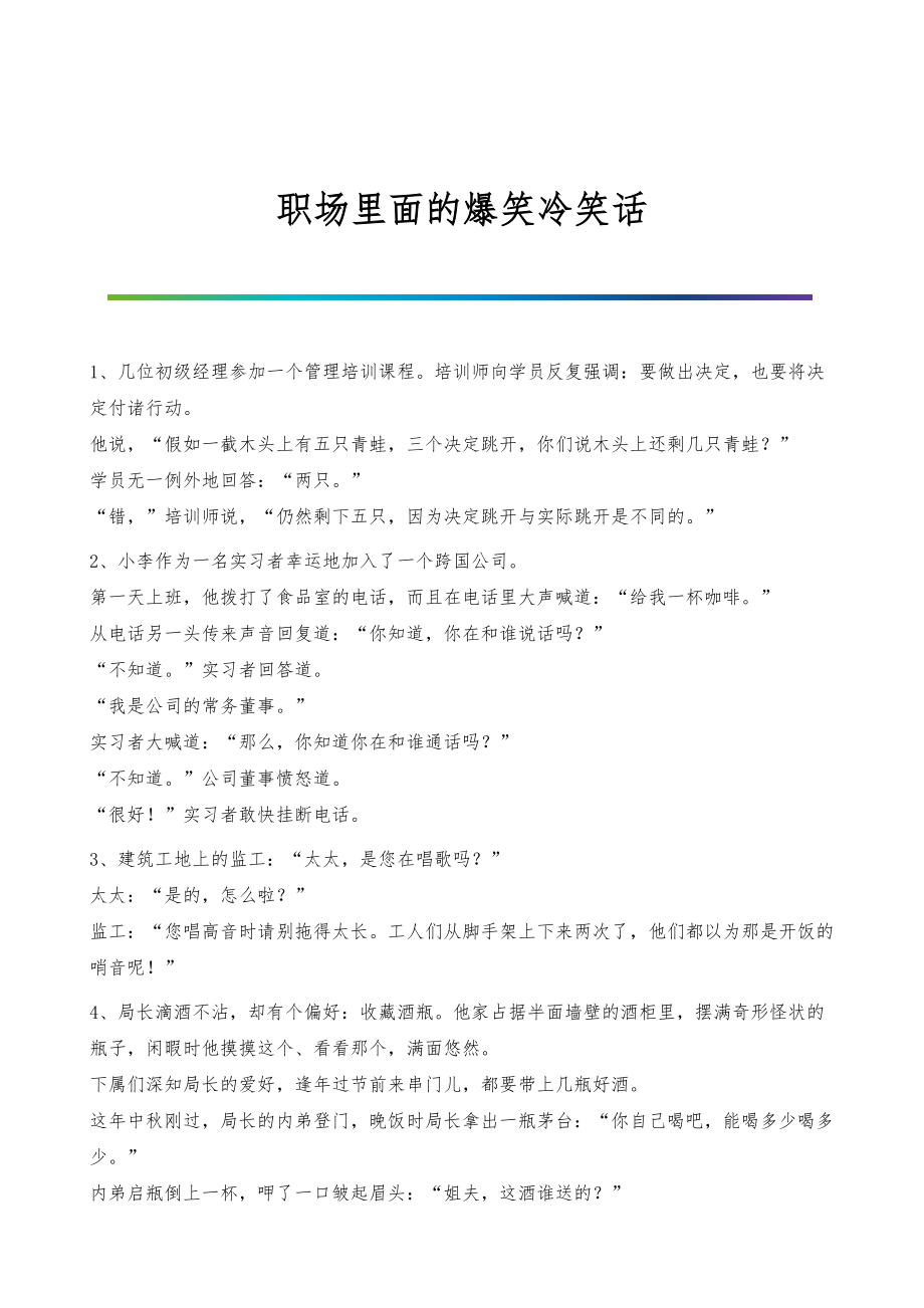 杜拉拉职场宝典_寻找职场杜拉拉_杜拉拉求职记