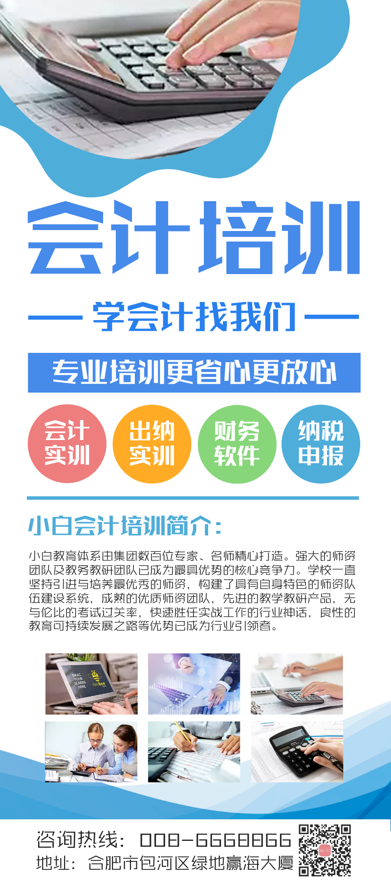 会计行业的简历_会计简历发展方向_简历中会计工作对未来的展望