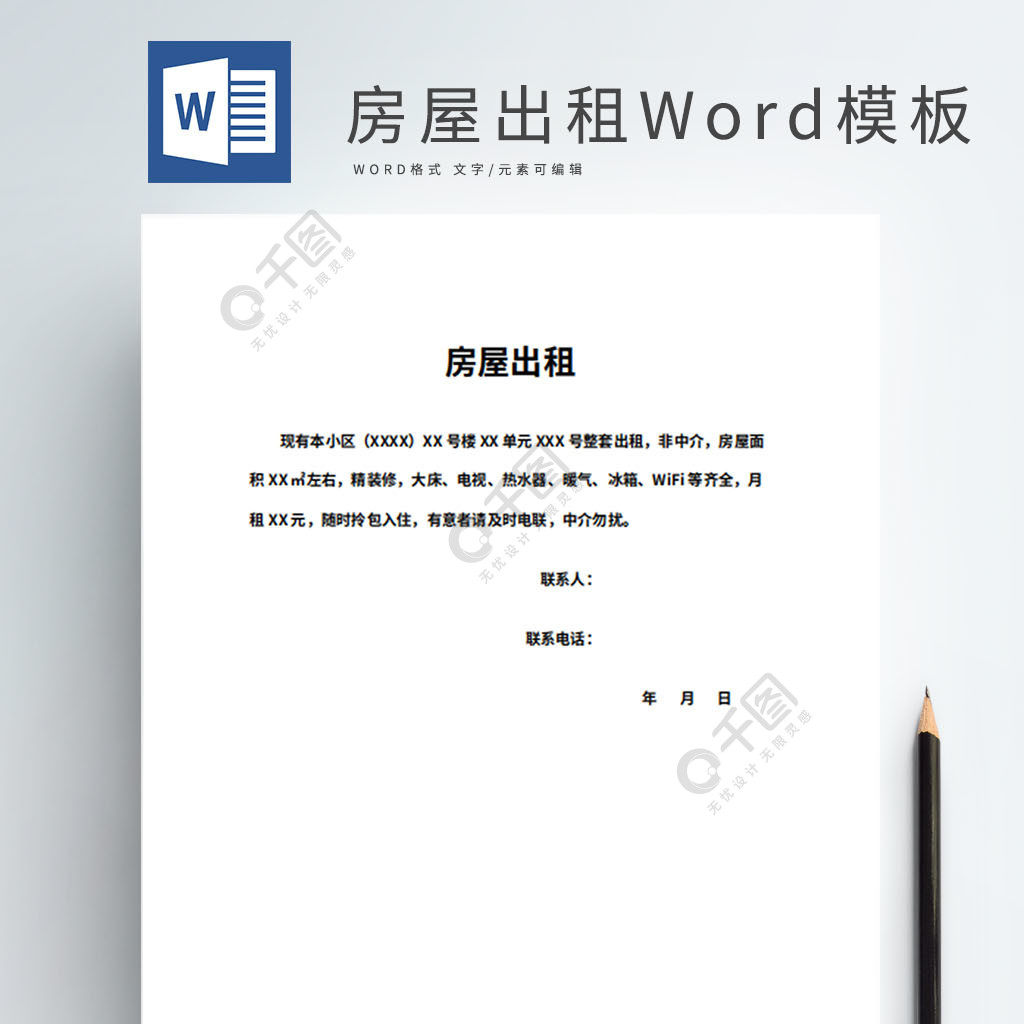 凤台房屋出租中介联系方式_凤台出租房_凤台出租房子信息