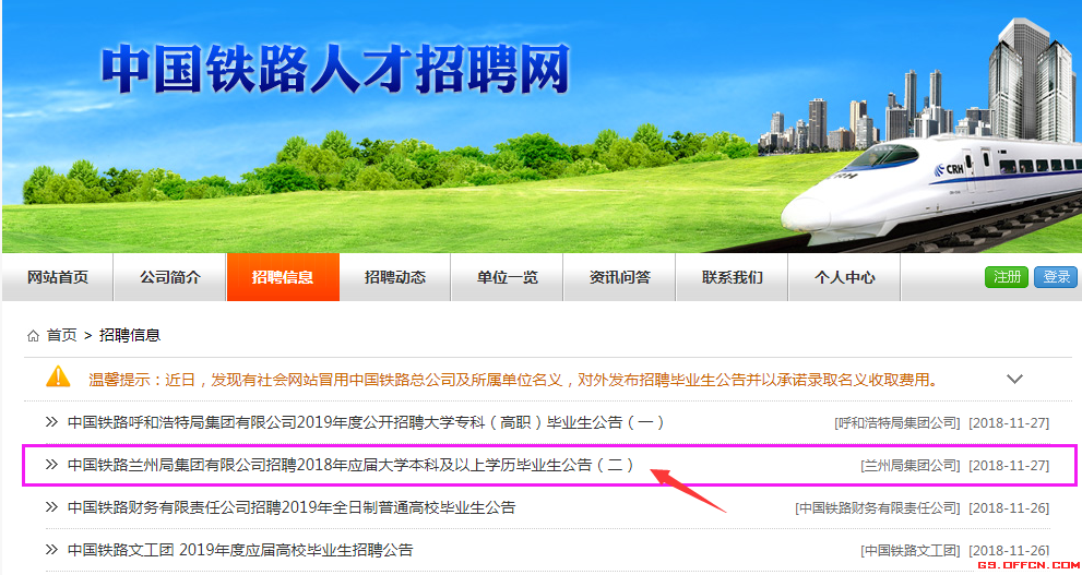 (招聘)中国南方航空招聘(乘务安全)报名入口(图2) 中国南方航空乘务员招聘_中国南方航空公司乘务员社会招聘_南方航空空乘招聘
