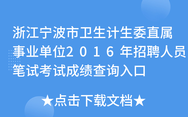 宁波现代金报哪里有卖_宁波现代金报招聘_宁波现代金报数字平台