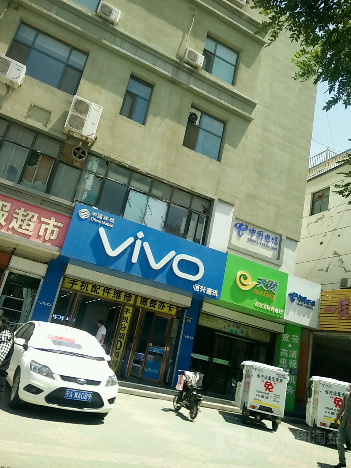 中国电信淮南凤台分公司_凤台县电信营业厅_中国电信凤台营业厅