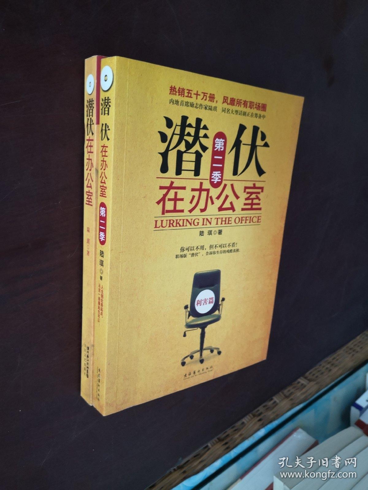 职场无间道_职场的道与术_职场无间道详细解析