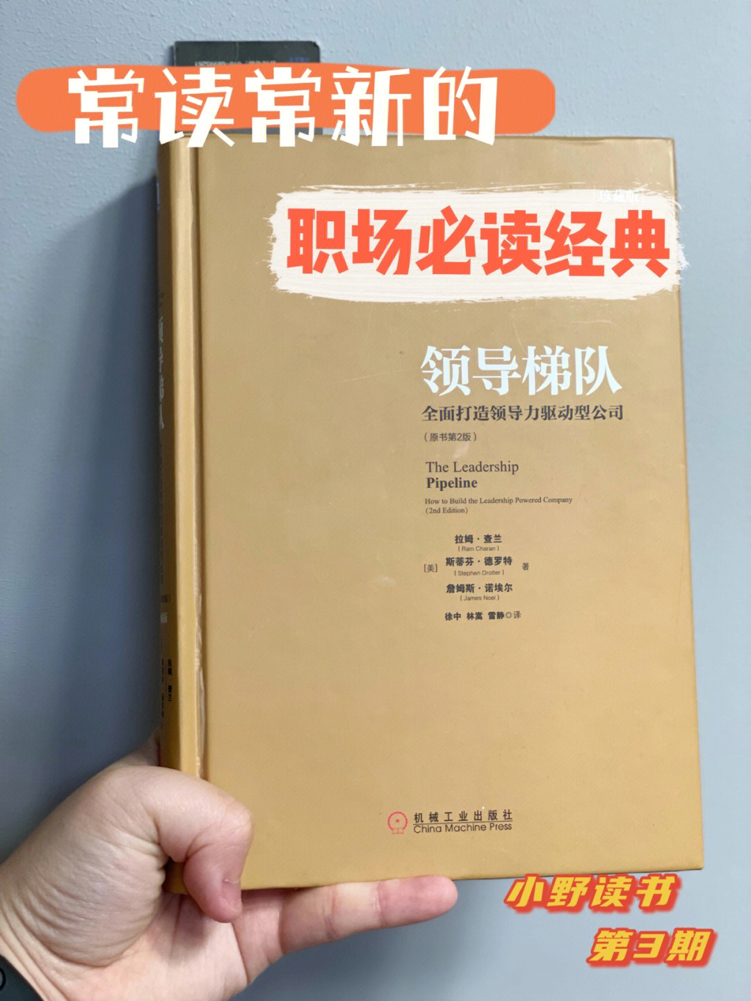 职场无间道_职场无间道详细解析_职场道中道