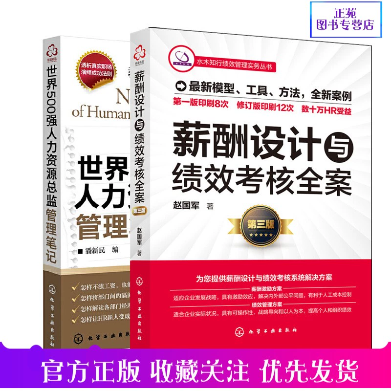 你知道哪些书籍适合初入职场的你阅读吗?(图1) 职场新人 推荐书_职场新人 推荐书_职场新人 推荐书