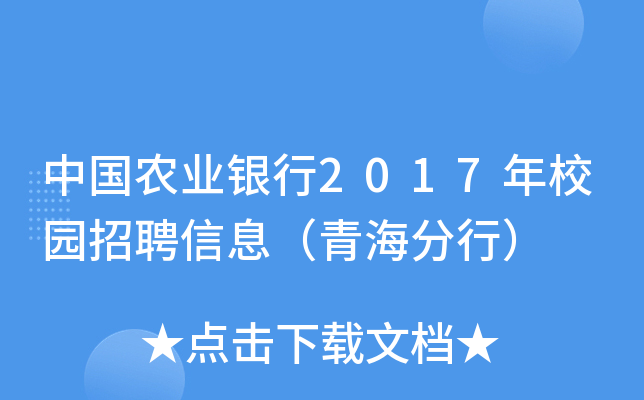 甘肃省人社厅招聘_甘肃省人力资源和社会保障厅招聘_甘肃省人力资源厅招聘公告