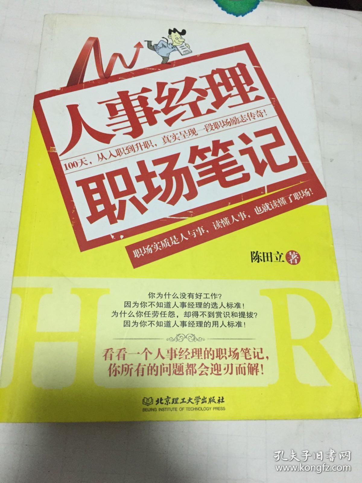 小女生职场修行记txt_小女生职场修行记txt_小女生职场修行记txt