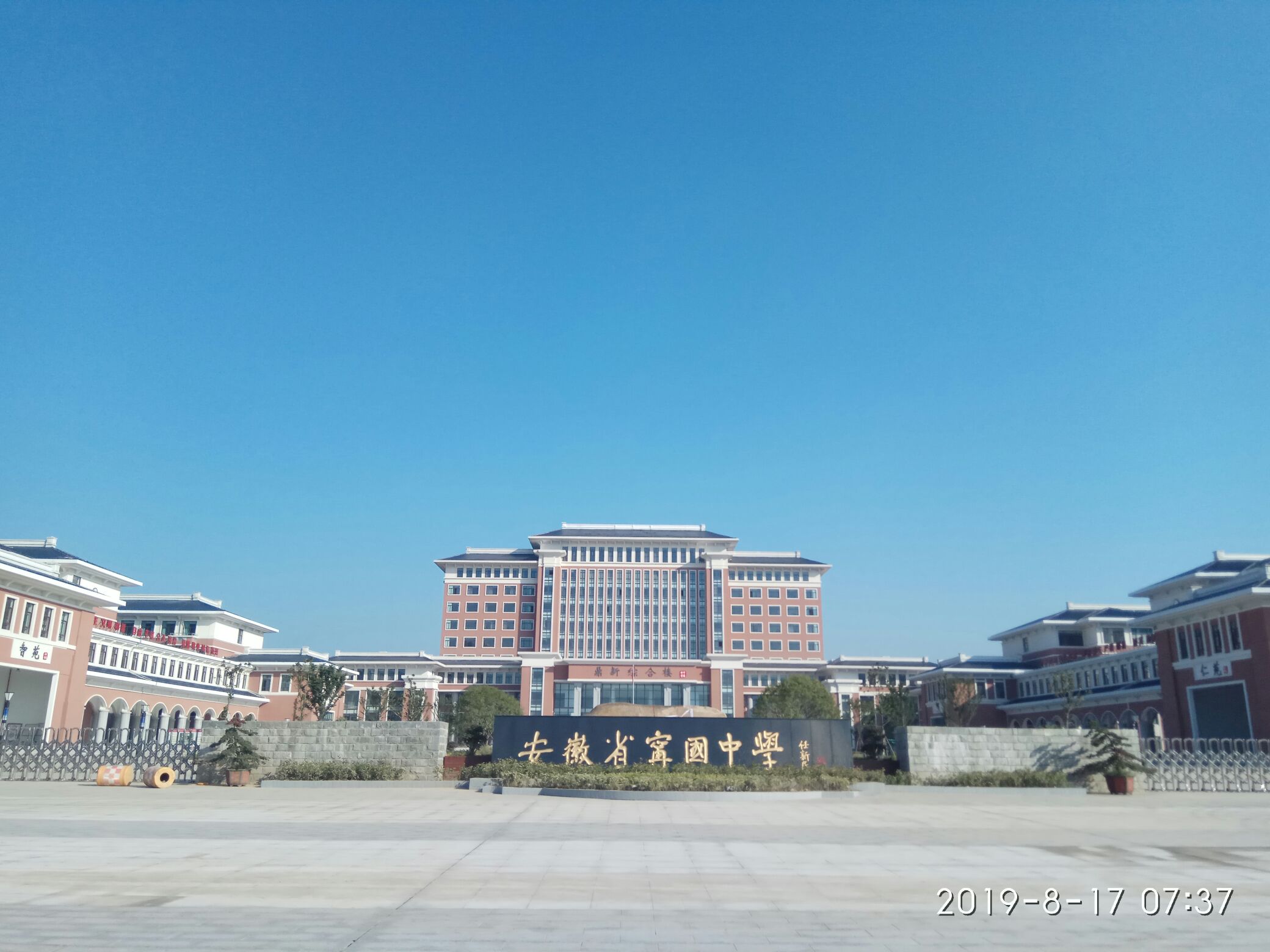 凤台县精忠中学当老师怎么样_凤台精忠中学教师待遇_凤台精忠中学老师工资