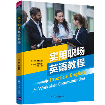 非英语专业跨文化类通识选修课程15周开课(图1) 大学生职场英语_大学生职场英语_大学生职场英语