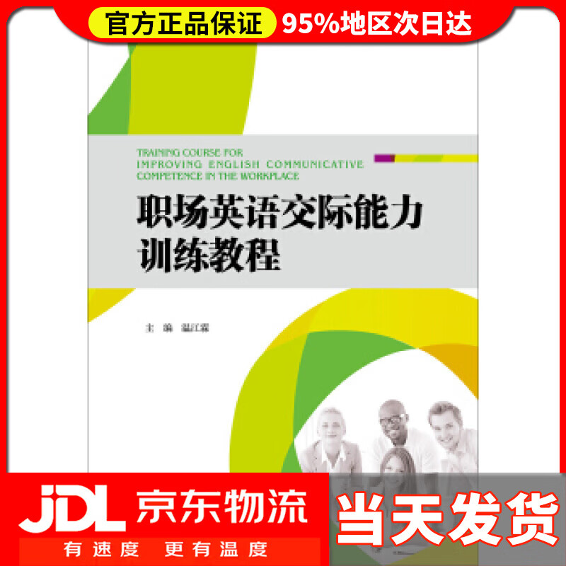 职场英语大学生能学吗_大学生职场英语_大学职场英语课文翻译全篇