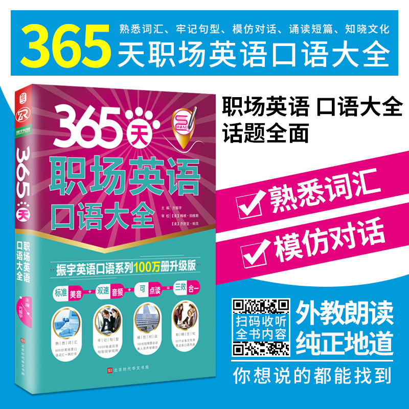 大学生职场英语_大学生职场英语_大学生职场英语