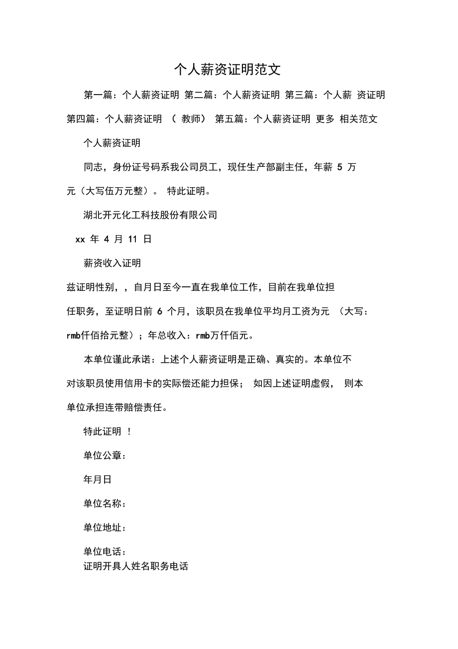 口语职场面试常见问题_职场面试口语_口语应聘