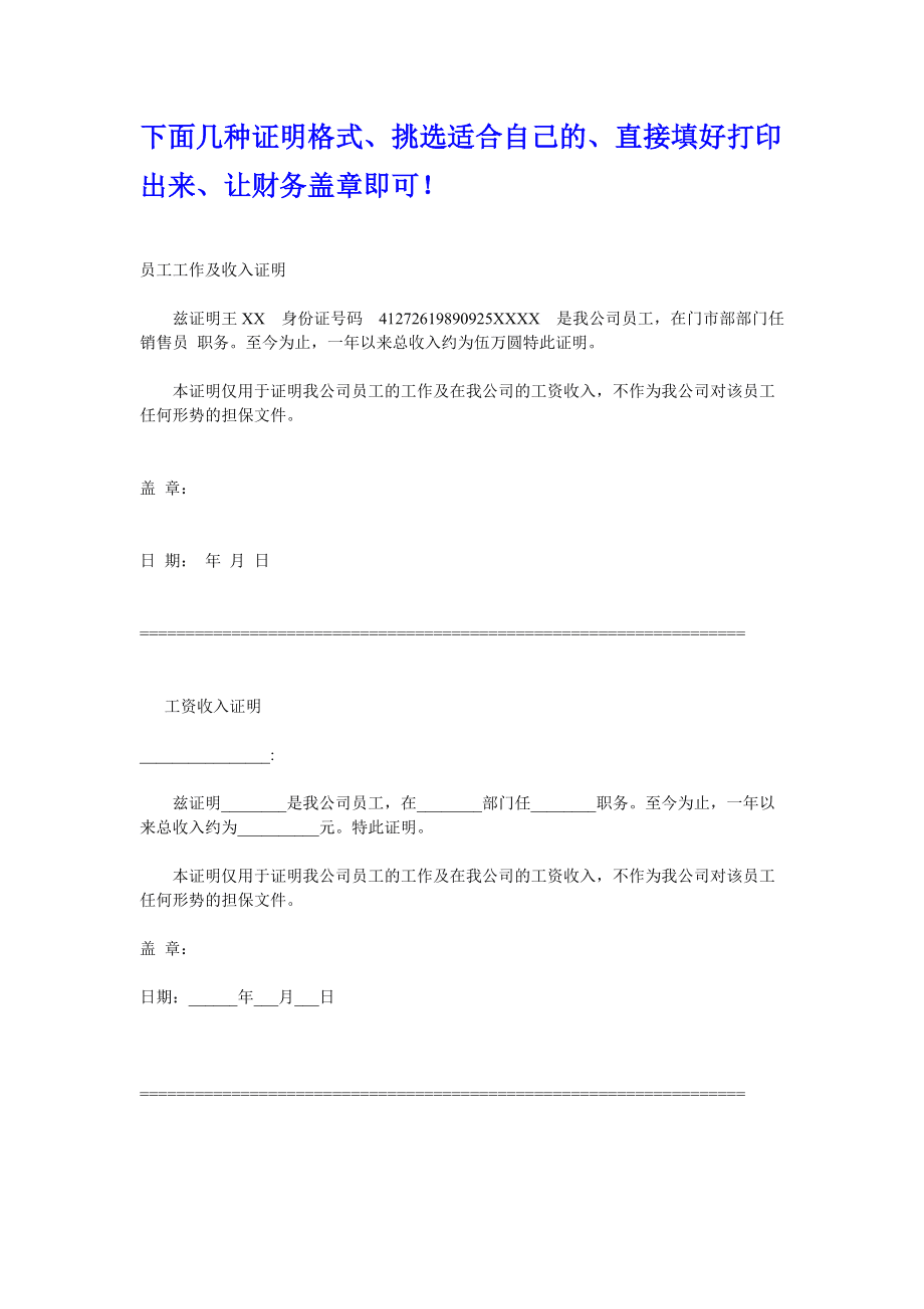 口语职场面试常见问题_口语应聘_职场面试口语