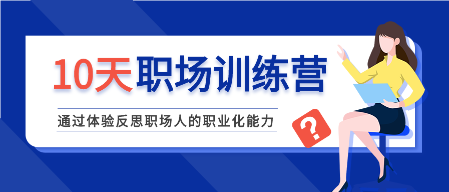 我赢职场视频_职场视频怎样做才有_职场类短视频