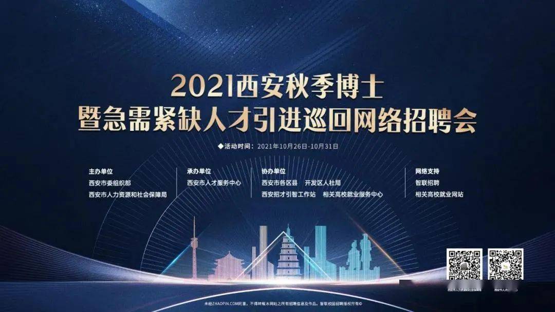 西安航天六院2020招聘_西安航天六院招聘2023_西安航天六院待遇