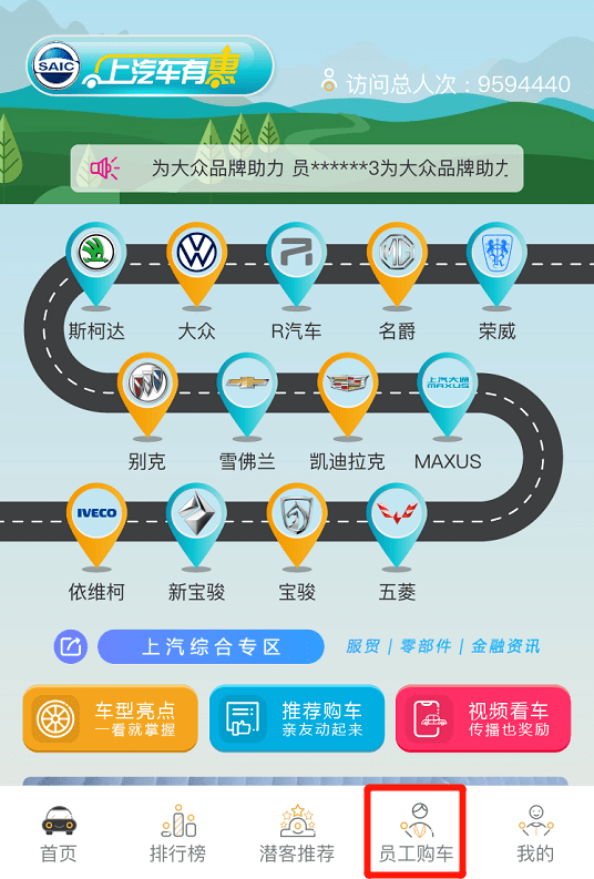 上汽乘用车公司2017年《财富》杂志世界五百强排名第41位(图1) 上汽乘用车 招聘_上汽集团诚聘网车司机_上汽乘用车社会招聘流程