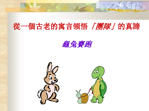 职场寓言故事_职场寓言故事有哪些_职场寓言故事及寓意