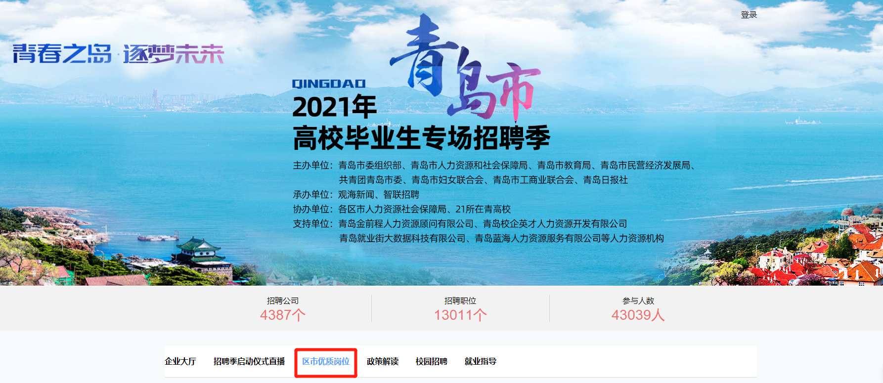 青岛殡葬招聘_青岛殡仪馆招聘_青岛殡葬公司招聘