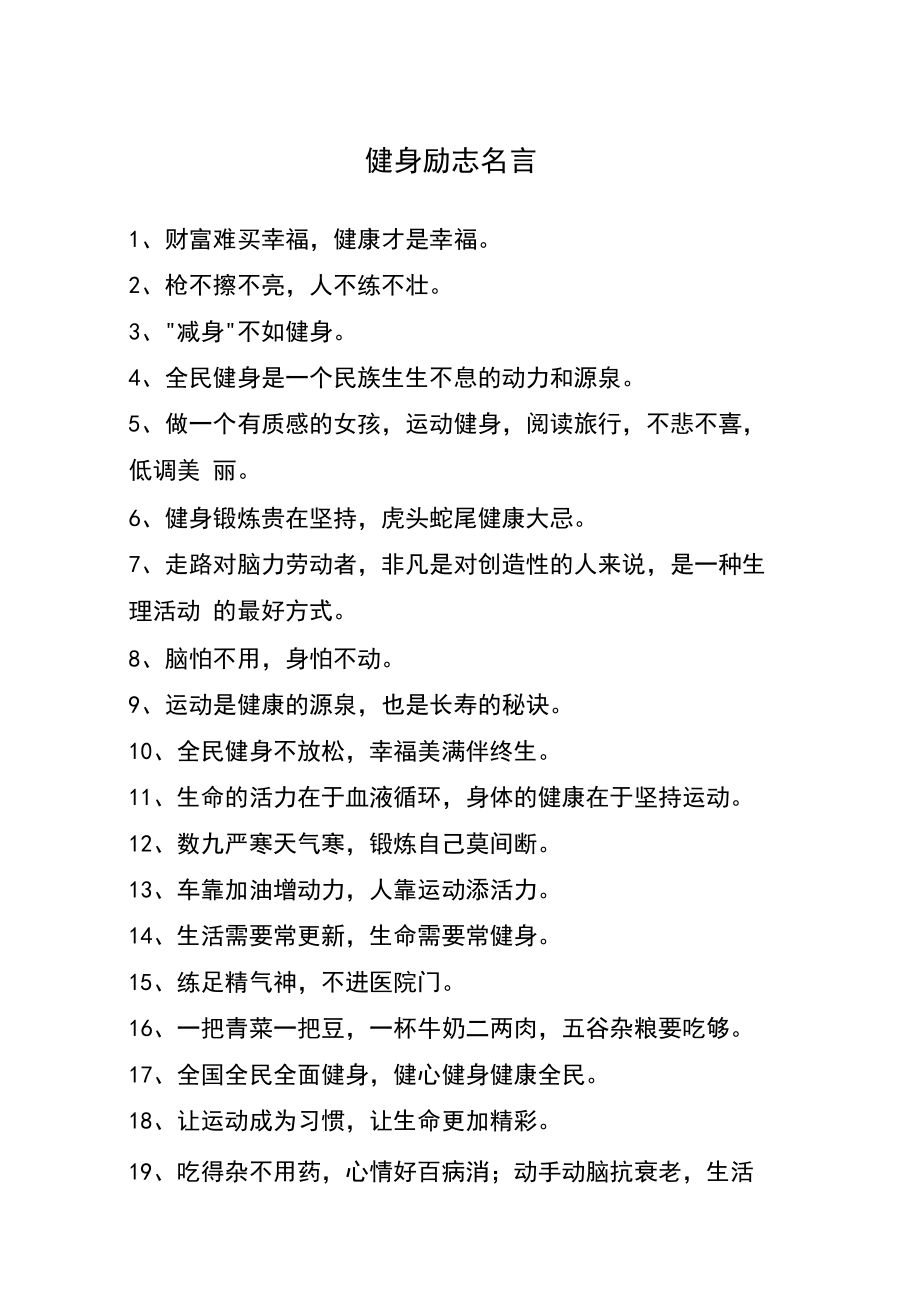 职场座右铭励志10个字之内_职场励志座右铭_职场激励自己的座右铭