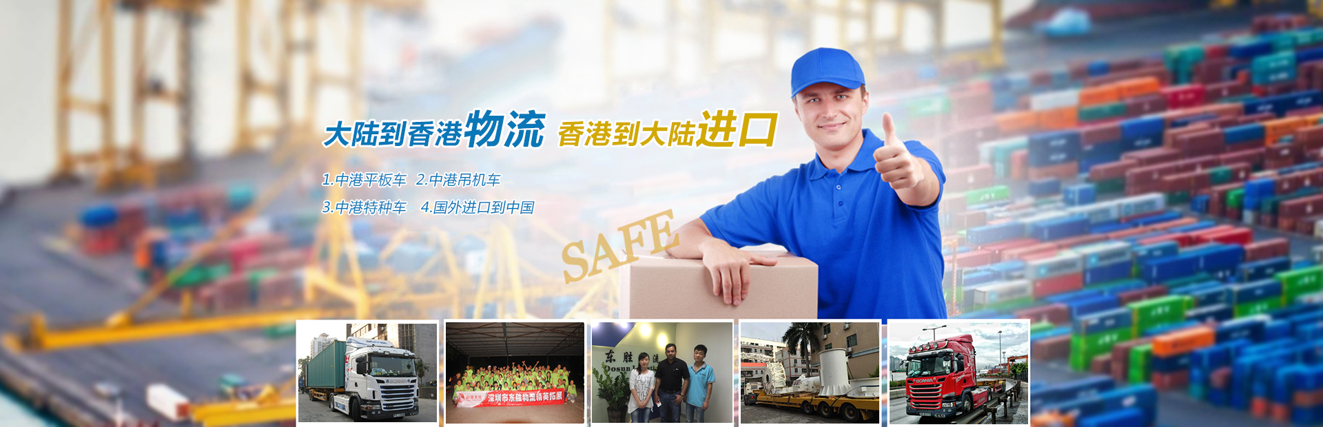 深圳到香港物流需要多久能到呢?怎么样?(图1) 深圳仓库主管招聘信息_深圳仓库主管招聘_深圳仓管员招聘